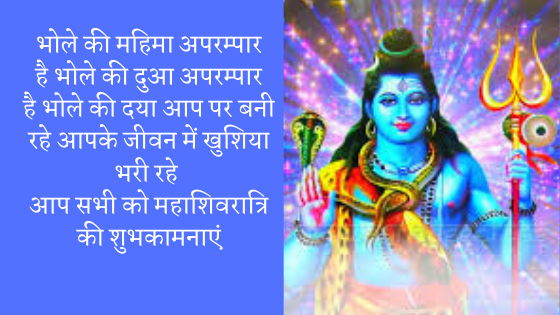 mahashivratri image 2020 mahashivratri image 2020