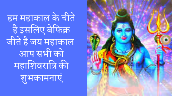 mahashivratri image 2020 mahashivratri image 2020